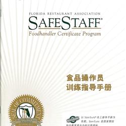 Employee Food Handler Guide - Chinese, by SafeStaff
